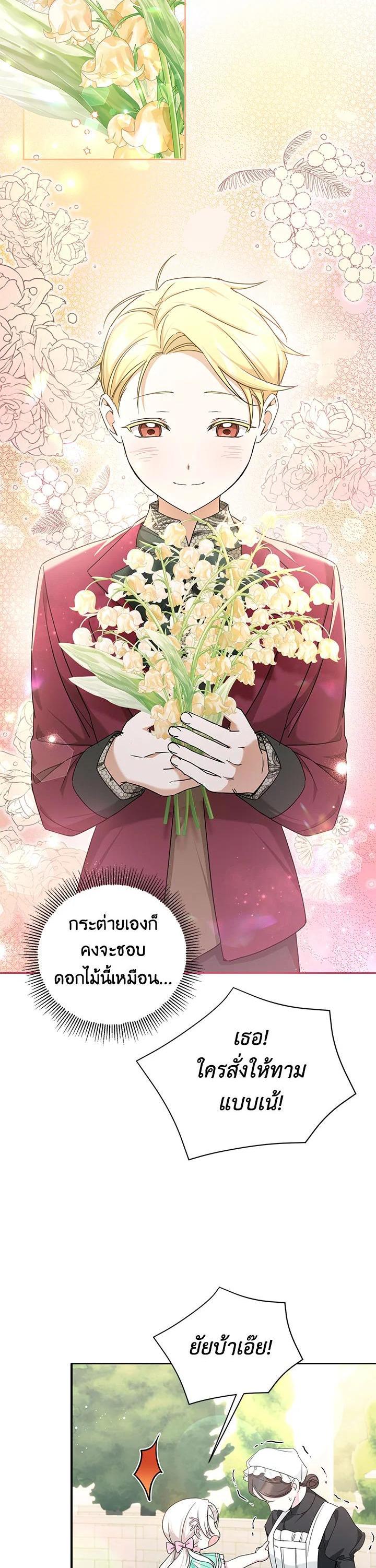 Manga-lc-com อ่านมังงะ อ่านการ์ตูน ออนไลน์ ฟรี The Wicked Little Princess ตอนที่ 1 2 3 4 5 6 7 8 9 10 11 12 13 14 ฟรี ไม่มีโฆษณา Manga-lc - อ่าน มังงะ อ่าน การ์ตูน ออนไลน์ อ่านมังงะ ฟรี
