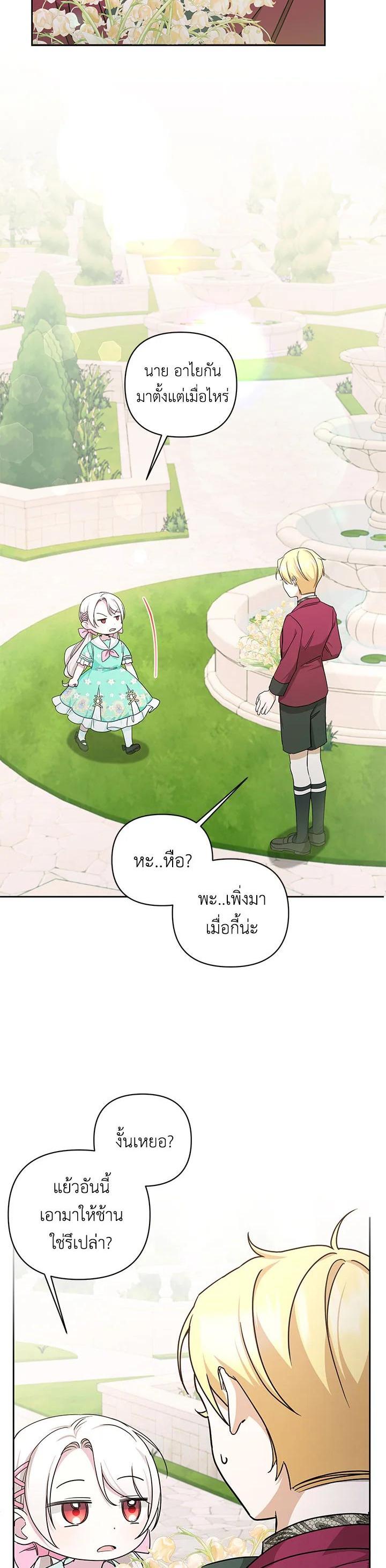 Manga-lc-com อ่านมังงะ อ่านการ์ตูน ออนไลน์ ฟรี The Wicked Little Princess ตอนที่ 1 2 3 4 5 6 7 8 9 10 11 12 13 14 ฟรี ไม่มีโฆษณา Manga-lc - อ่าน มังงะ อ่าน การ์ตูน ออนไลน์ อ่านมังงะ ฟรี