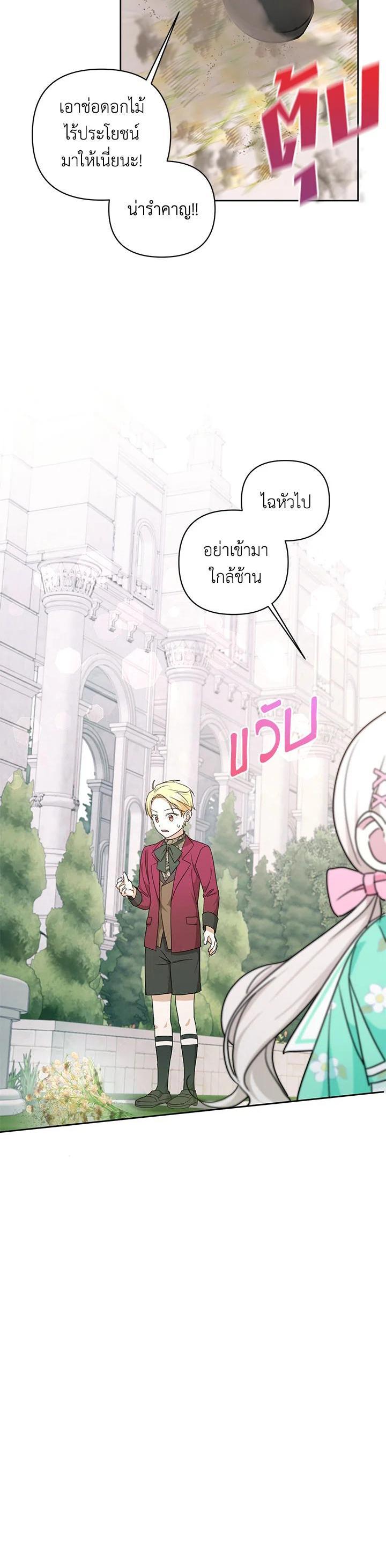 Manga-lc-com อ่านมังงะ อ่านการ์ตูน ออนไลน์ ฟรี The Wicked Little Princess ตอนที่ 1 2 3 4 5 6 7 8 9 10 11 12 13 14 ฟรี ไม่มีโฆษณา Manga-lc - อ่าน มังงะ อ่าน การ์ตูน ออนไลน์ อ่านมังงะ ฟรี