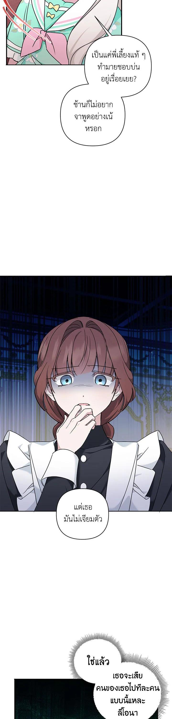 Manga-lc-com อ่านมังงะ อ่านการ์ตูน ออนไลน์ ฟรี The Wicked Little Princess ตอนที่ 1 2 3 4 5 6 7 8 9 10 11 12 13 14 ฟรี ไม่มีโฆษณา Manga-lc - อ่าน มังงะ อ่าน การ์ตูน ออนไลน์ อ่านมังงะ ฟรี