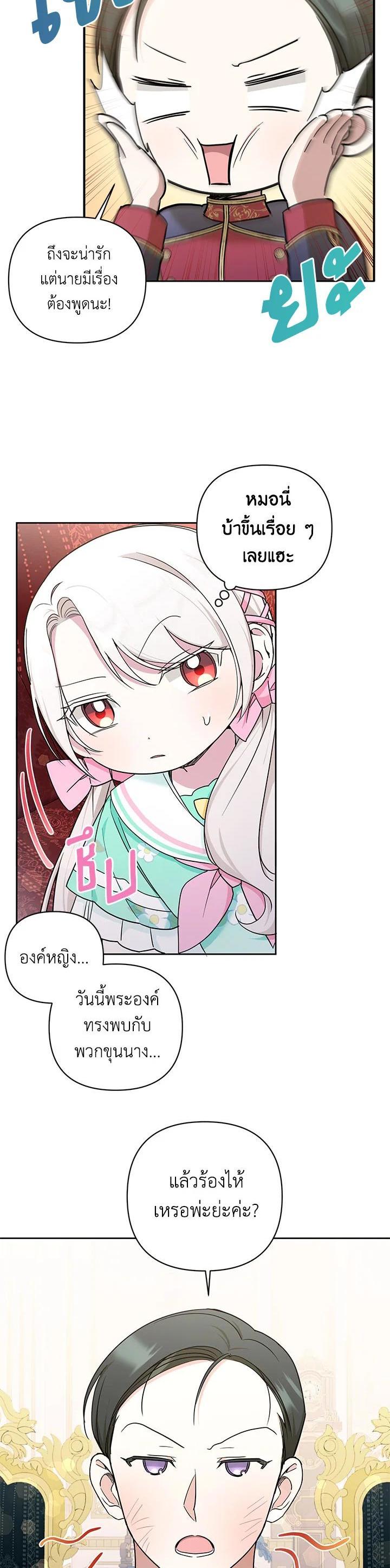 Manga-lc-com อ่านมังงะ อ่านการ์ตูน ออนไลน์ ฟรี The Wicked Little Princess ตอนที่ 1 2 3 4 5 6 7 8 9 10 11 12 13 14 ฟรี ไม่มีโฆษณา Manga-lc - อ่าน มังงะ อ่าน การ์ตูน ออนไลน์ อ่านมังงะ ฟรี