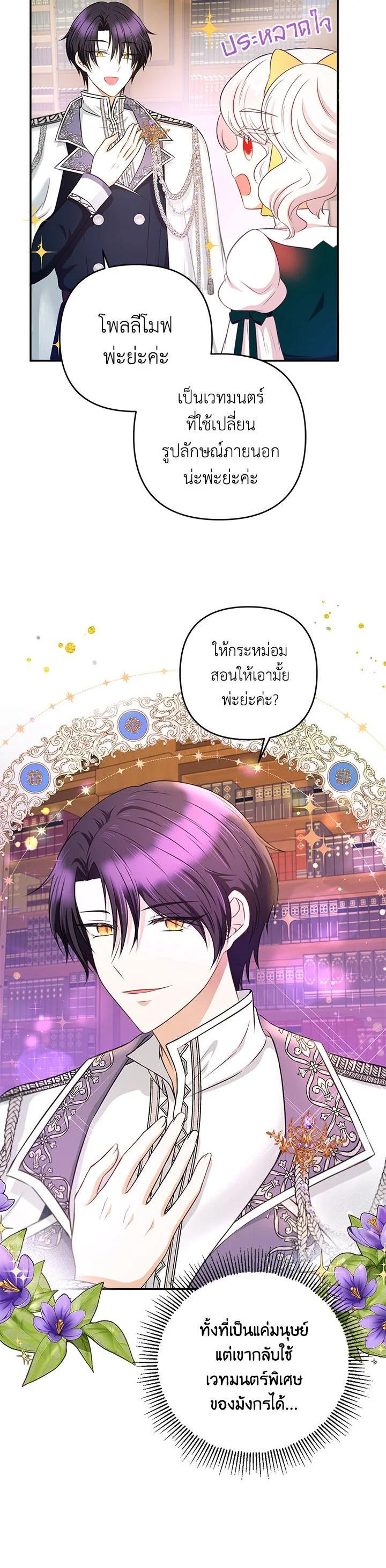Manga-lc-com อ่านมังงะ อ่านการ์ตูน ออนไลน์ ฟรี The Wicked Little Princess ตอนที่ 1 2 3 4 5 6 7 8 9 10 11 12 13 14 ฟรี ไม่มีโฆษณา Manga-lc - อ่าน มังงะ อ่าน การ์ตูน ออนไลน์ อ่านมังงะ ฟรี