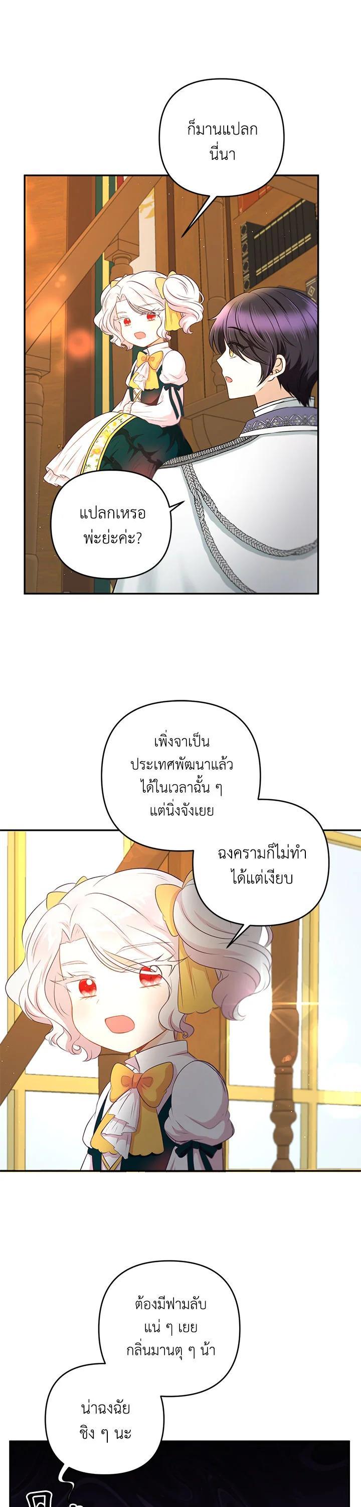 Manga-lc-com อ่านมังงะ อ่านการ์ตูน ออนไลน์ ฟรี The Wicked Little Princess ตอนที่ 1 2 3 4 5 6 7 8 9 10 11 12 13 14 ฟรี ไม่มีโฆษณา Manga-lc - อ่าน มังงะ อ่าน การ์ตูน ออนไลน์ อ่านมังงะ ฟรี