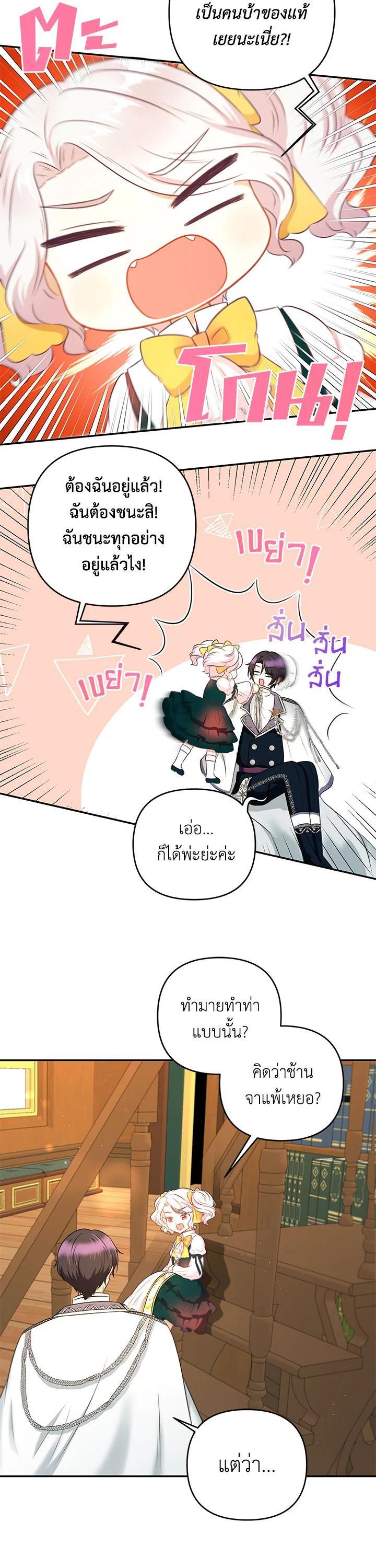 Manga-lc-com อ่านมังงะ อ่านการ์ตูน ออนไลน์ ฟรี The Wicked Little Princess ตอนที่ 1 2 3 4 5 6 7 8 9 10 11 12 13 14 ฟรี ไม่มีโฆษณา Manga-lc - อ่าน มังงะ อ่าน การ์ตูน ออนไลน์ อ่านมังงะ ฟรี