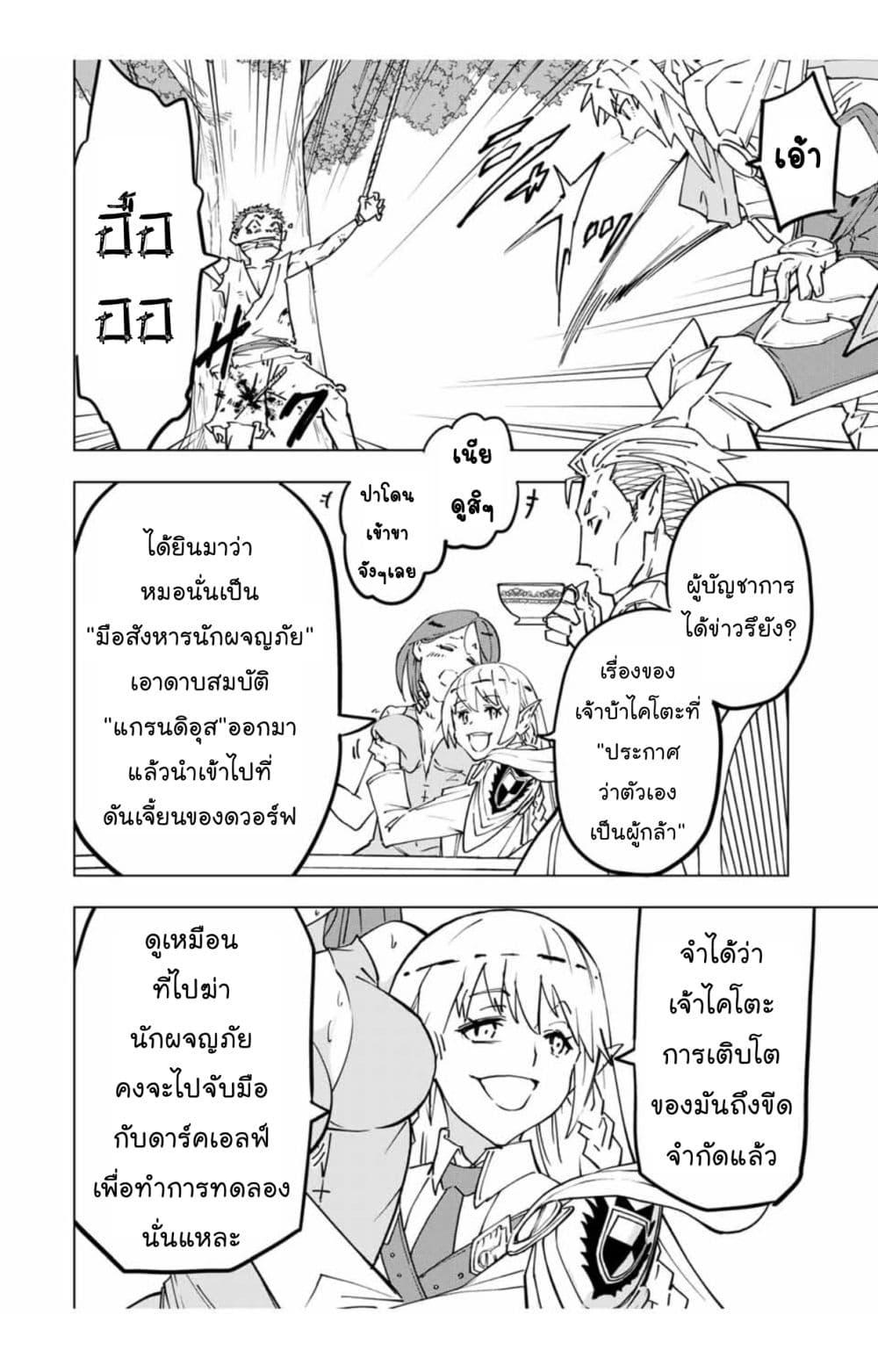 Manga-lc-com อ่านมังงะ อ่านการ์ตูน ออนไลน์ ฟรี Shinjiteita Nakama Tachi Ni Dungeon Okuchi De Korosare Kaketa ga Gift 『Mugen Gacha』 De Level 9999 No Nakama Tachi Wo Te Ni Irete Moto Party Member To Sekai Ni Fukushu & 『Zama A!』 Shimasu! ตอนที่ 1 2 3 4 5 6 7 8 9 10 11 12 13 14 ฟรี ไม่มีโฆษณา Manga-lc - อ่าน มังงะ อ่าน การ์ตูน ออนไลน์ อ่านมังงะ ฟรี