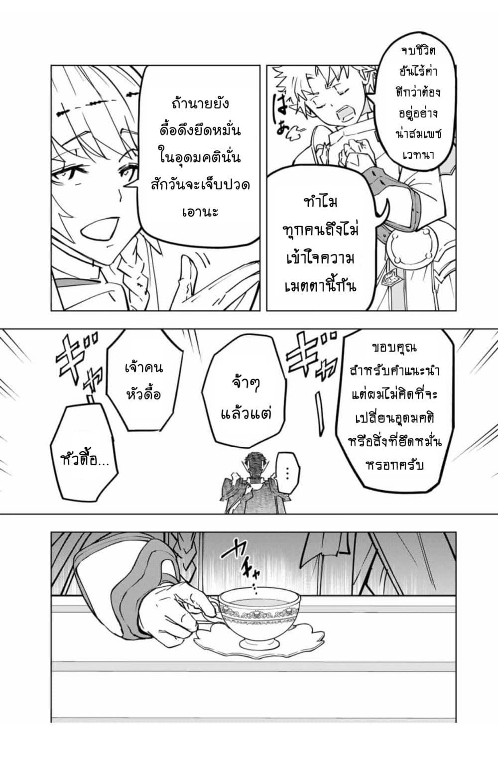 Manga-lc-com อ่านมังงะ อ่านการ์ตูน ออนไลน์ ฟรี Shinjiteita Nakama Tachi Ni Dungeon Okuchi De Korosare Kaketa ga Gift 『Mugen Gacha』 De Level 9999 No Nakama Tachi Wo Te Ni Irete Moto Party Member To Sekai Ni Fukushu & 『Zama A!』 Shimasu! ตอนที่ 1 2 3 4 5 6 7 8 9 10 11 12 13 14 ฟรี ไม่มีโฆษณา Manga-lc - อ่าน มังงะ อ่าน การ์ตูน ออนไลน์ อ่านมังงะ ฟรี