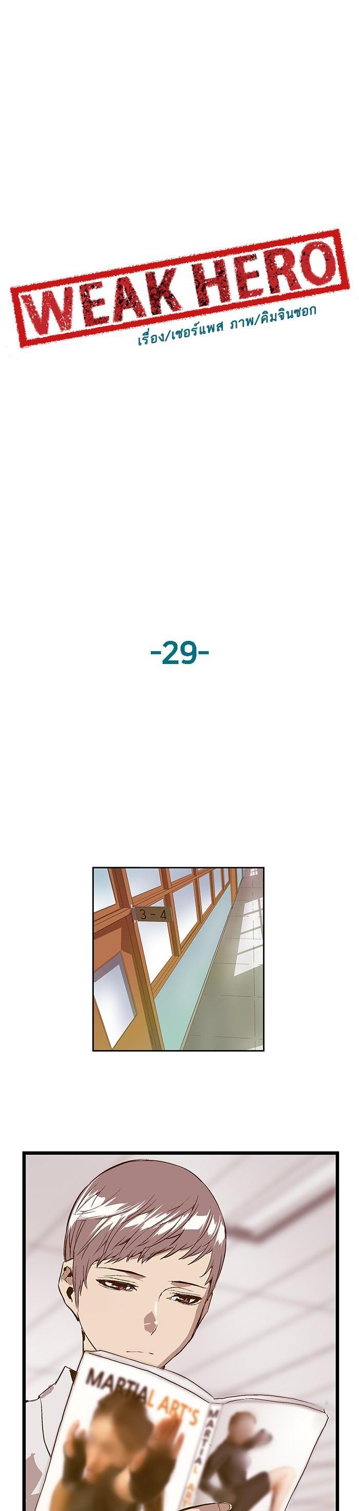 Manga-lc-com อ่านมังงะ อ่านการ์ตูน ออนไลน์ ฟรี Weak Hero ตอนที่ 1 2 3 4 5 6 7 8 9 10 11 12 13 14 ฟรี ไม่มีโฆษณา Manga-lc - อ่าน มังงะ อ่าน การ์ตูน ออนไลน์ อ่านมังงะ ฟรี