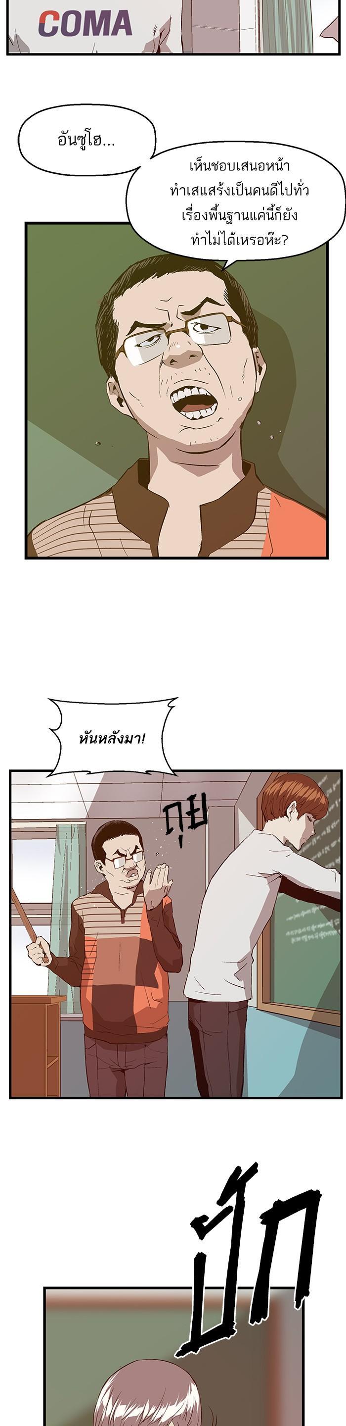 Manga-lc-com อ่านมังงะ อ่านการ์ตูน ออนไลน์ ฟรี Weak Hero ตอนที่ 1 2 3 4 5 6 7 8 9 10 11 12 13 14 ฟรี ไม่มีโฆษณา Manga-lc - อ่าน มังงะ อ่าน การ์ตูน ออนไลน์ อ่านมังงะ ฟรี