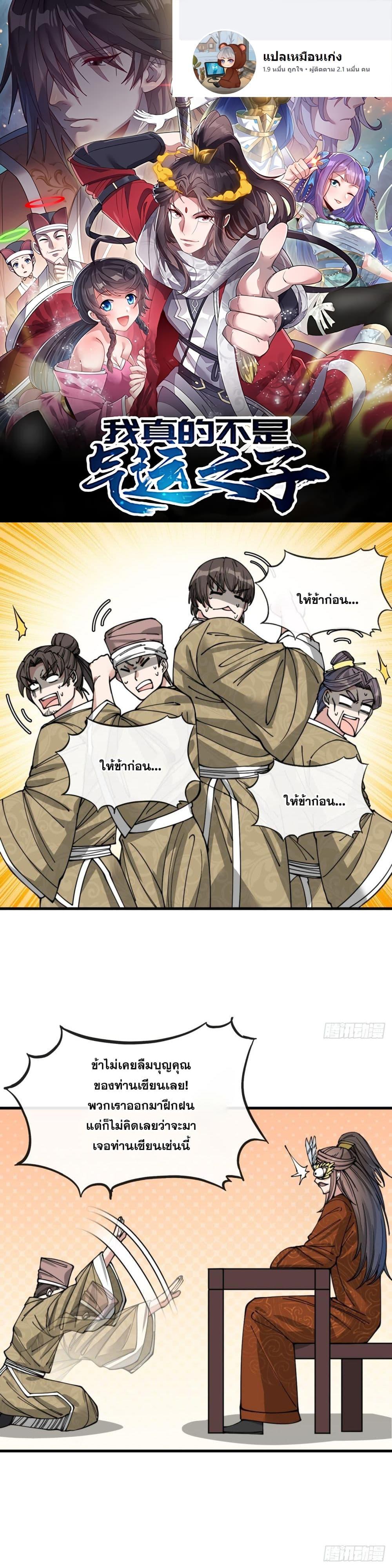 Manga-lc-com อ่านมังงะ อ่านการ์ตูน ออนไลน์ ฟรี I’m Really Not the Son of Luck ตอนที่ 1 2 3 4 5 6 7 8 9 10 11 12 13 14 ฟรี ไม่มีโฆษณา Manga-lc - อ่าน มังงะ อ่าน การ์ตูน ออนไลน์ อ่านมังงะ ฟรี