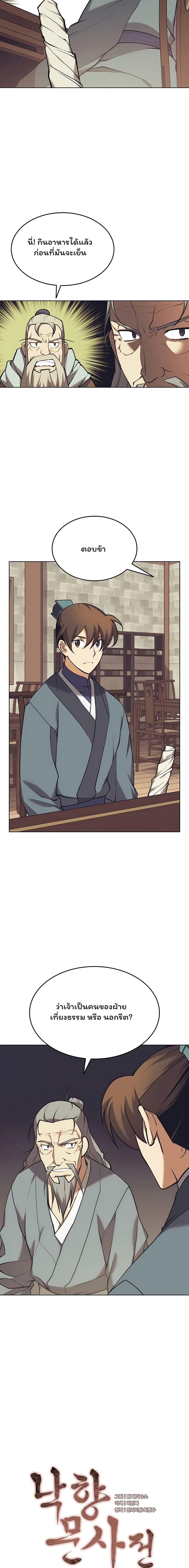 Manga-lc-com อ่านมังงะ อ่านการ์ตูน ออนไลน์ ฟรี Tale of a Scribe Who Retires to the Countryside ตอนที่ 1 2 3 4 5 6 7 8 9 10 11 12 13 14 ฟรี ไม่มีโฆษณา Manga-lc - อ่าน มังงะ อ่าน การ์ตูน ออนไลน์ อ่านมังงะ ฟรี