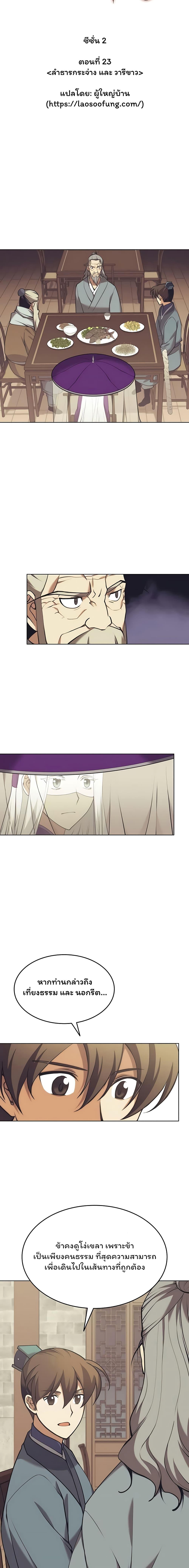 Manga-lc-com อ่านมังงะ อ่านการ์ตูน ออนไลน์ ฟรี Tale of a Scribe Who Retires to the Countryside ตอนที่ 1 2 3 4 5 6 7 8 9 10 11 12 13 14 ฟรี ไม่มีโฆษณา Manga-lc - อ่าน มังงะ อ่าน การ์ตูน ออนไลน์ อ่านมังงะ ฟรี