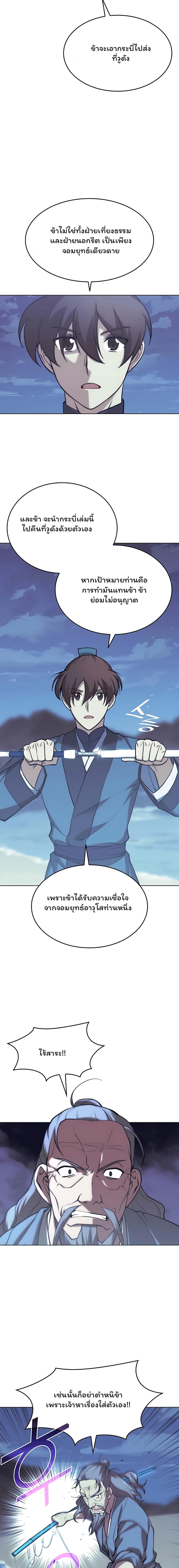 Manga-lc-com อ่านมังงะ อ่านการ์ตูน ออนไลน์ ฟรี Tale of a Scribe Who Retires to the Countryside ตอนที่ 1 2 3 4 5 6 7 8 9 10 11 12 13 14 ฟรี ไม่มีโฆษณา Manga-lc - อ่าน มังงะ อ่าน การ์ตูน ออนไลน์ อ่านมังงะ ฟรี