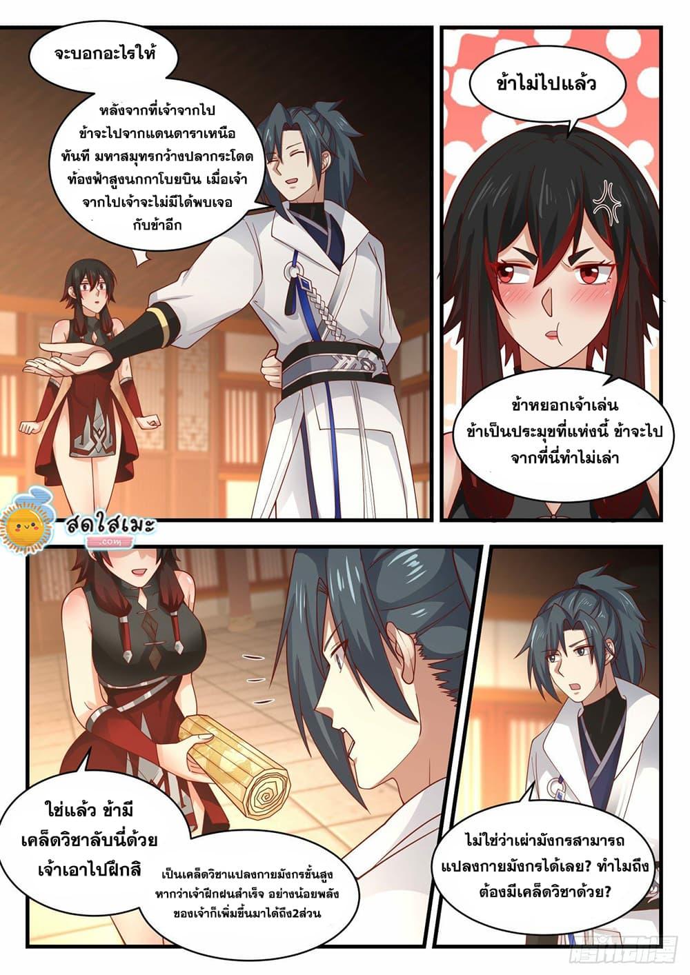 Manga-lc-com อ่านมังงะ อ่านการ์ตูน ออนไลน์ ฟรี Martial Peak ตอนที่ 1 2 3 4 5 6 7 8 9 10 11 12 13 14 ฟรี ไม่มีโฆษณา Manga-lc - อ่าน มังงะ อ่าน การ์ตูน ออนไลน์ อ่านมังงะ ฟรี