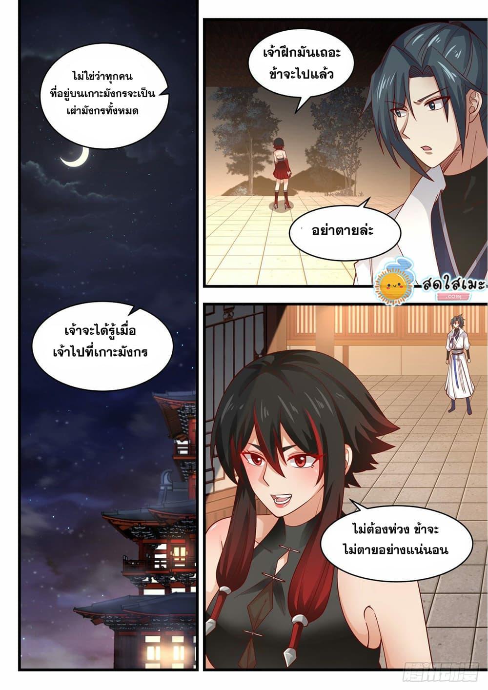 Manga-lc-com อ่านมังงะ อ่านการ์ตูน ออนไลน์ ฟรี Martial Peak ตอนที่ 1 2 3 4 5 6 7 8 9 10 11 12 13 14 ฟรี ไม่มีโฆษณา Manga-lc - อ่าน มังงะ อ่าน การ์ตูน ออนไลน์ อ่านมังงะ ฟรี