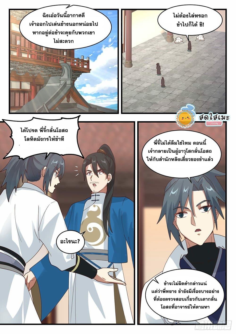 Manga-lc-com อ่านมังงะ อ่านการ์ตูน ออนไลน์ ฟรี Martial Peak ตอนที่ 1 2 3 4 5 6 7 8 9 10 11 12 13 14 ฟรี ไม่มีโฆษณา Manga-lc - อ่าน มังงะ อ่าน การ์ตูน ออนไลน์ อ่านมังงะ ฟรี
