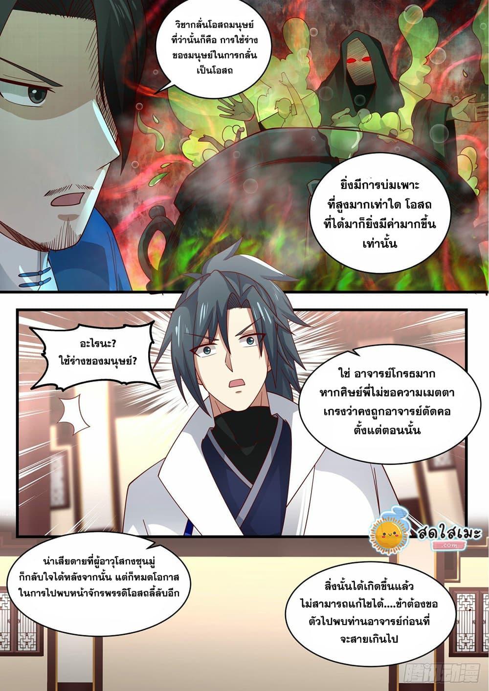 Manga-lc-com อ่านมังงะ อ่านการ์ตูน ออนไลน์ ฟรี Martial Peak ตอนที่ 1 2 3 4 5 6 7 8 9 10 11 12 13 14 ฟรี ไม่มีโฆษณา Manga-lc - อ่าน มังงะ อ่าน การ์ตูน ออนไลน์ อ่านมังงะ ฟรี