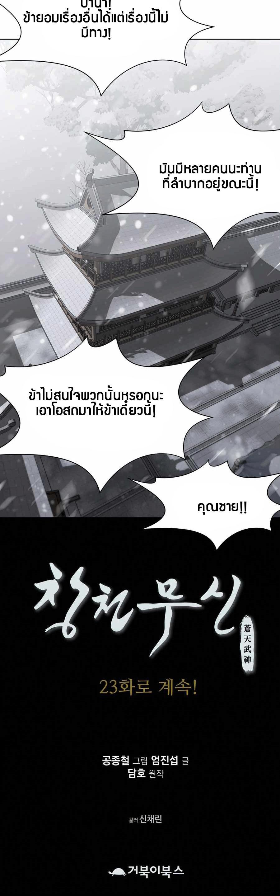 Manga-lc-com อ่านมังงะ อ่านการ์ตูน ออนไลน์ ฟรี Heavenly Martial God ตอนที่ 1 2 3 4 5 6 7 8 9 10 11 12 13 14 ฟรี ไม่มีโฆษณา Manga-lc - อ่าน มังงะ อ่าน การ์ตูน ออนไลน์ อ่านมังงะ ฟรี