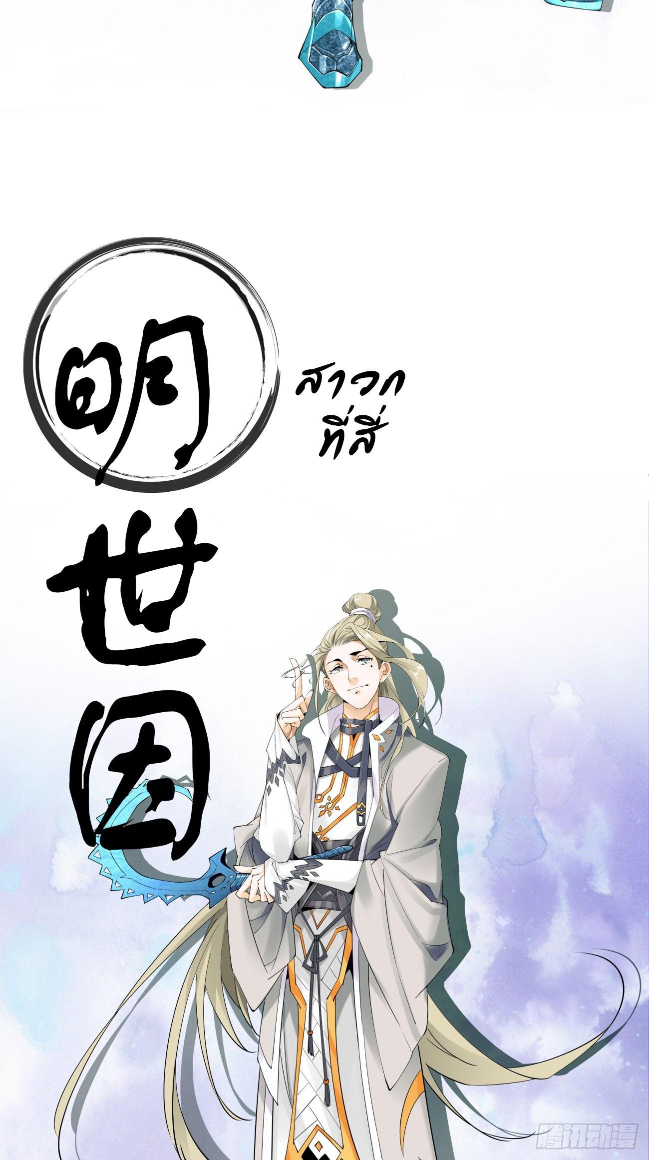 Manga-lc-com อ่านมังงะ อ่านการ์ตูน ออนไลน์ ฟรี My Disciples Are All Big Villains ตอนที่ 1 2 3 4 5 6 7 8 9 10 11 12 13 14 ฟรี ไม่มีโฆษณา Manga-lc - อ่าน มังงะ อ่าน การ์ตูน ออนไลน์ อ่านมังงะ ฟรี