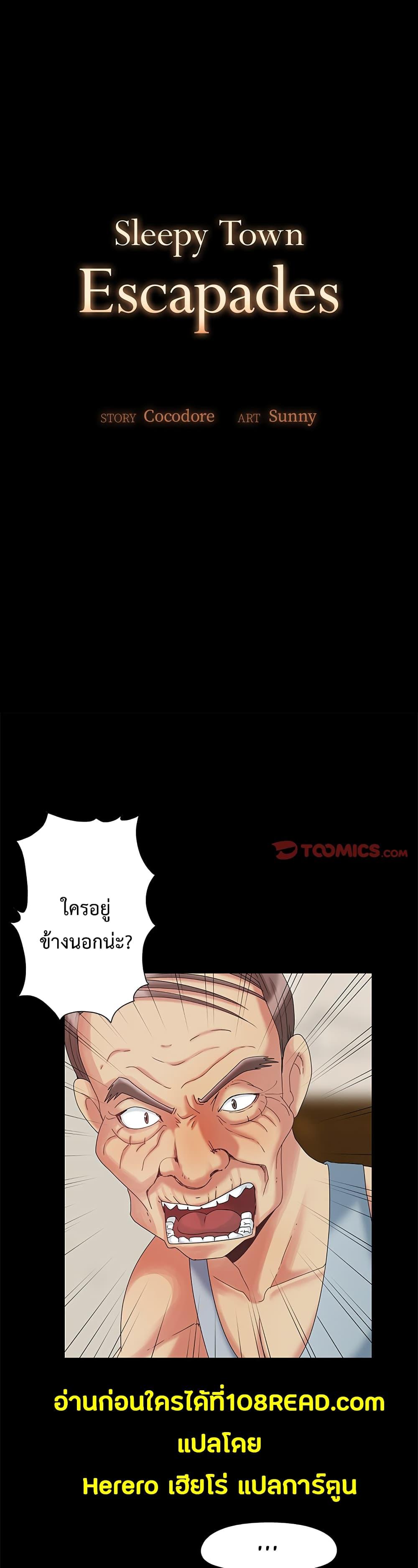Doujin-Lc- อ่าน โดจิน มังฮวา เกาหลี ญี่ปุ่น จีน แปลไทย Sleepy Town Escapades ตอนที่ 1 2 3 4 5 6 7 8 9 10 11 12 13 14 ฟรี ไม่มีโฆษณา อ่าน โดจิน Manhwa เกาหลี ญี่ปุ่น จีน เรามีครบ คัดมาให้เน้นๆ โดจิน 18+ รับประกันความฟินโดย  Doujin Lc