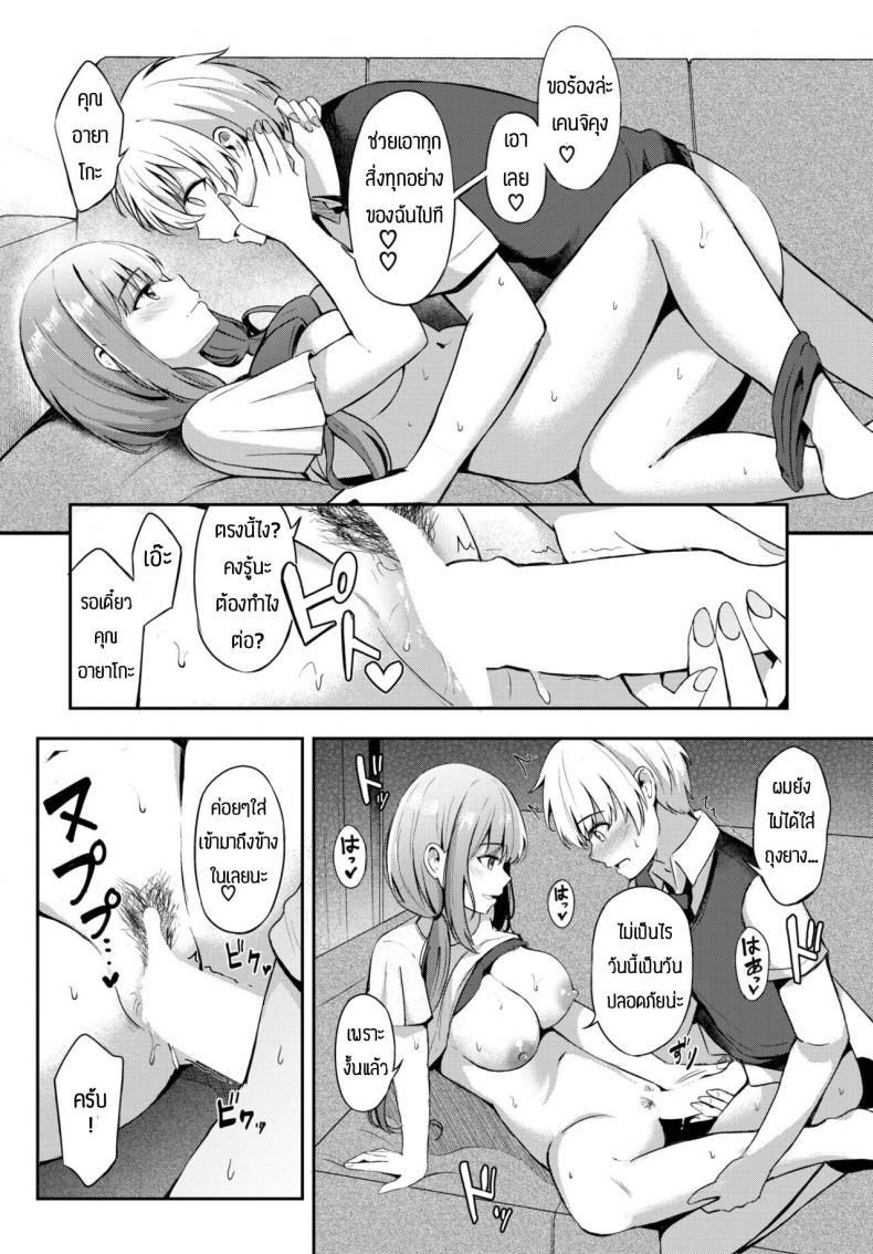 Doujin-Lc- อ่าน โดจิน มังฮวา เกาหลี ญี่ปุ่น จีน แปลไทย ความรักอันแสนสดใส [KonKa] Toshiue no ohimesama ตอนที่ 1 2 3 4 5 6 7 8 9 10 11 12 13 14 ฟรี ไม่มีโฆษณา อ่าน โดจิน Manhwa เกาหลี ญี่ปุ่น จีน เรามีครบ คัดมาให้เน้นๆ โดจิน 18+ รับประกันความฟินโดย  Doujin Lc