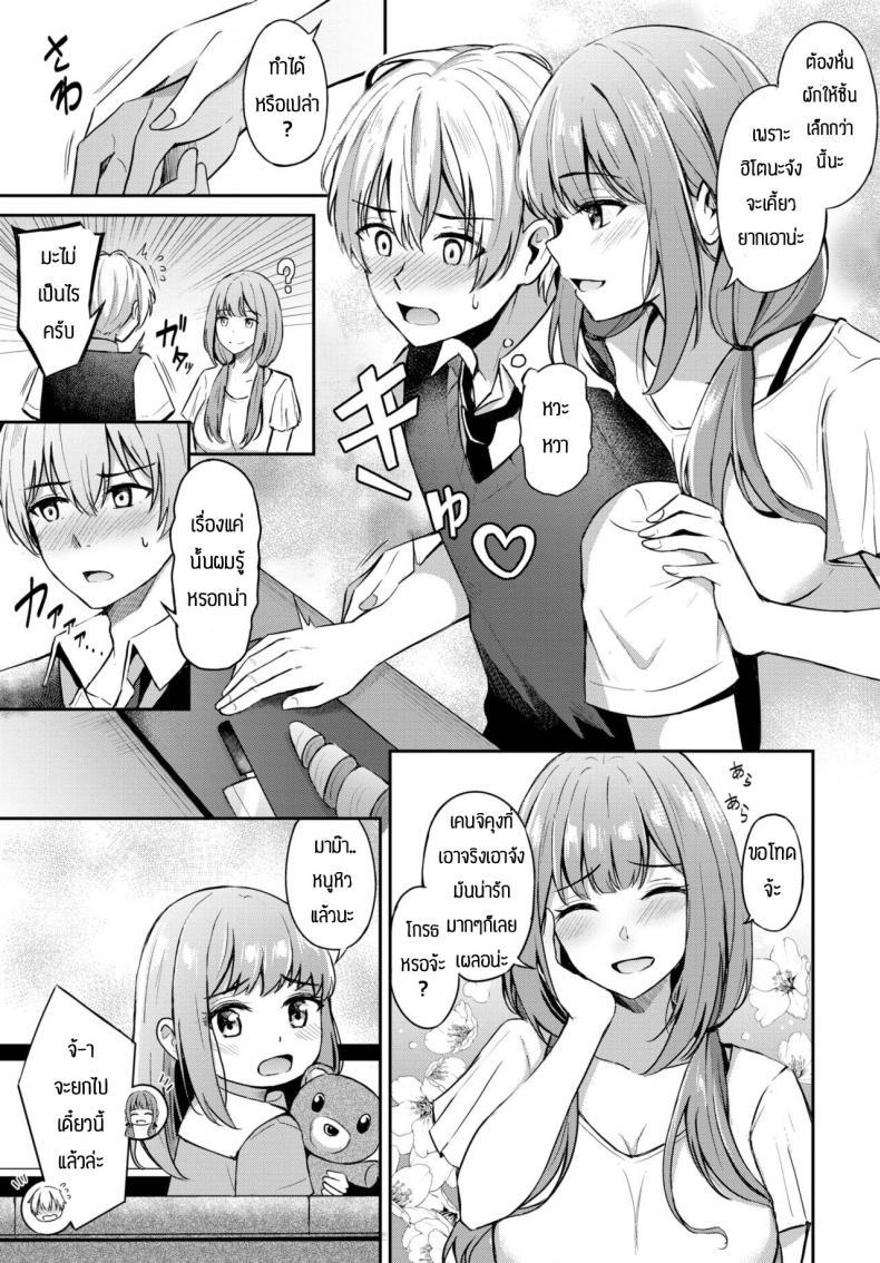 Doujin-Lc- อ่าน โดจิน มังฮวา เกาหลี ญี่ปุ่น จีน แปลไทย ความรักอันแสนสดใส [KonKa] Toshiue no ohimesama ตอนที่ 1 2 3 4 5 6 7 8 9 10 11 12 13 14 ฟรี ไม่มีโฆษณา อ่าน โดจิน Manhwa เกาหลี ญี่ปุ่น จีน เรามีครบ คัดมาให้เน้นๆ โดจิน 18+ รับประกันความฟินโดย  Doujin Lc