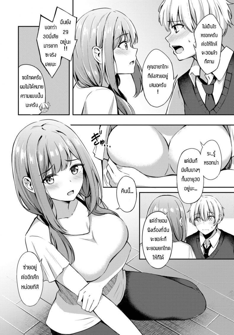 Doujin-Lc- อ่าน โดจิน มังฮวา เกาหลี ญี่ปุ่น จีน แปลไทย ความรักอันแสนสดใส [KonKa] Toshiue no ohimesama ตอนที่ 1 2 3 4 5 6 7 8 9 10 11 12 13 14 ฟรี ไม่มีโฆษณา อ่าน โดจิน Manhwa เกาหลี ญี่ปุ่น จีน เรามีครบ คัดมาให้เน้นๆ โดจิน 18+ รับประกันความฟินโดย  Doujin Lc
