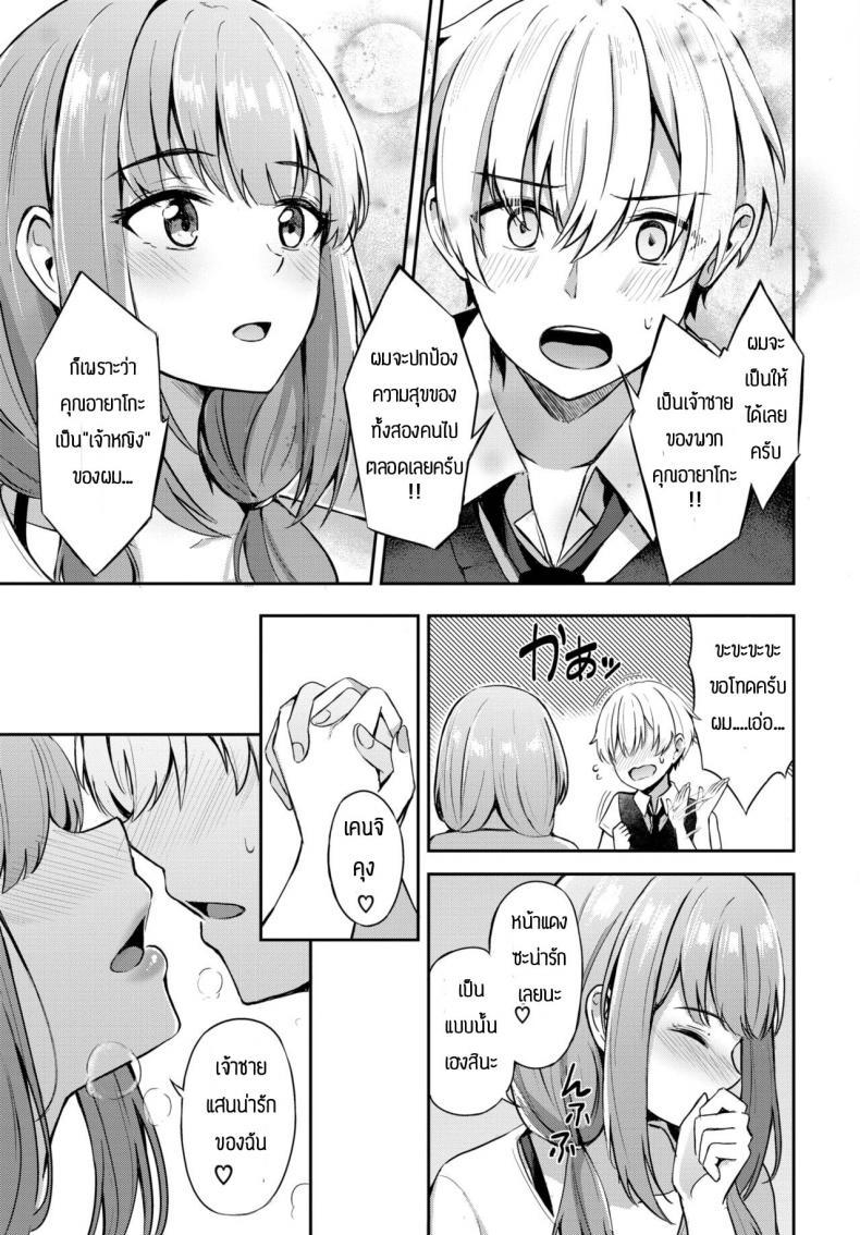 Doujin-Lc- อ่าน โดจิน มังฮวา เกาหลี ญี่ปุ่น จีน แปลไทย ความรักอันแสนสดใส [KonKa] Toshiue no ohimesama ตอนที่ 1 2 3 4 5 6 7 8 9 10 11 12 13 14 ฟรี ไม่มีโฆษณา อ่าน โดจิน Manhwa เกาหลี ญี่ปุ่น จีน เรามีครบ คัดมาให้เน้นๆ โดจิน 18+ รับประกันความฟินโดย  Doujin Lc