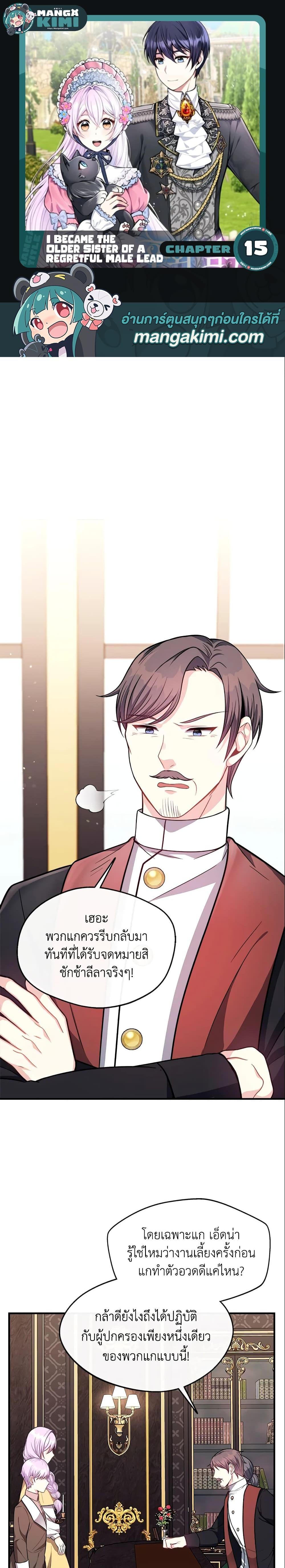 Manga-lc-com อ่านมังงะ อ่านการ์ตูน ออนไลน์ ฟรี I Became The Older Sister of A Regretful Male Lead ตอนที่ 1 2 3 4 5 6 7 8 9 10 11 12 13 14 ฟรี ไม่มีโฆษณา Manga-lc - อ่าน มังงะ อ่าน การ์ตูน ออนไลน์ อ่านมังงะ ฟรี