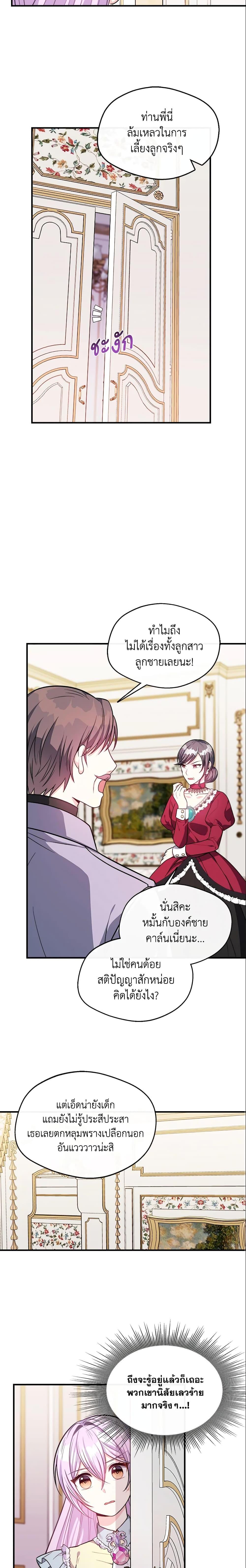 Manga-lc-com อ่านมังงะ อ่านการ์ตูน ออนไลน์ ฟรี I Became The Older Sister of A Regretful Male Lead ตอนที่ 1 2 3 4 5 6 7 8 9 10 11 12 13 14 ฟรี ไม่มีโฆษณา Manga-lc - อ่าน มังงะ อ่าน การ์ตูน ออนไลน์ อ่านมังงะ ฟรี