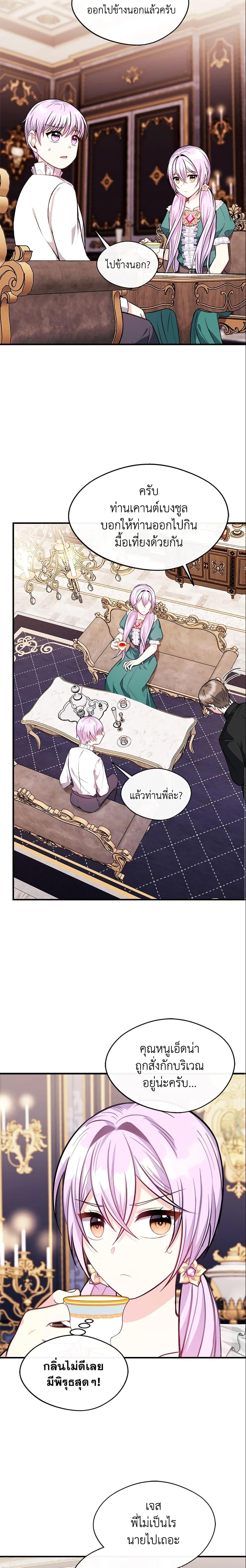 Manga-lc-com อ่านมังงะ อ่านการ์ตูน ออนไลน์ ฟรี I Became The Older Sister of A Regretful Male Lead ตอนที่ 1 2 3 4 5 6 7 8 9 10 11 12 13 14 ฟรี ไม่มีโฆษณา Manga-lc - อ่าน มังงะ อ่าน การ์ตูน ออนไลน์ อ่านมังงะ ฟรี