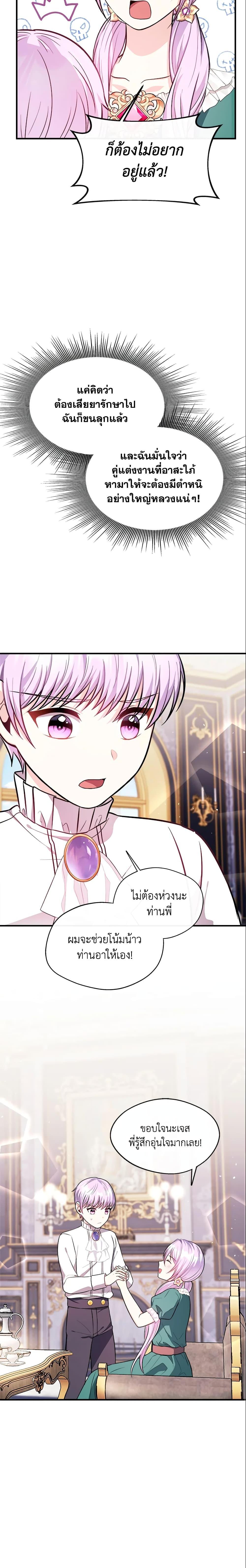 Manga-lc-com อ่านมังงะ อ่านการ์ตูน ออนไลน์ ฟรี I Became The Older Sister of A Regretful Male Lead ตอนที่ 1 2 3 4 5 6 7 8 9 10 11 12 13 14 ฟรี ไม่มีโฆษณา Manga-lc - อ่าน มังงะ อ่าน การ์ตูน ออนไลน์ อ่านมังงะ ฟรี