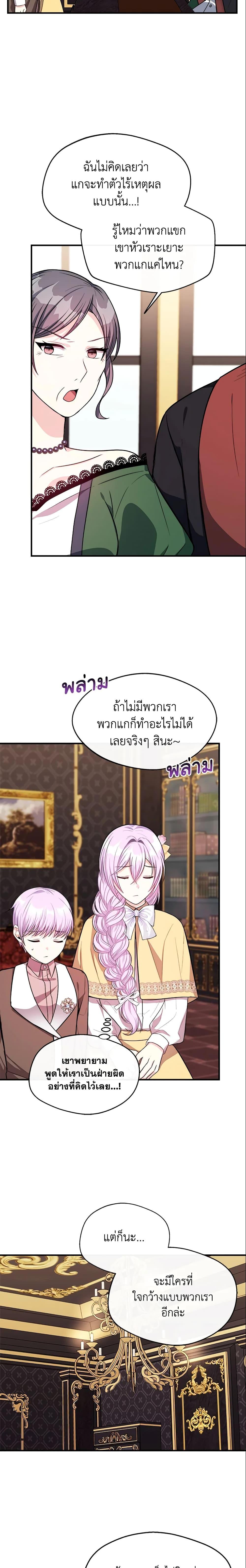 Manga-lc-com อ่านมังงะ อ่านการ์ตูน ออนไลน์ ฟรี I Became The Older Sister of A Regretful Male Lead ตอนที่ 1 2 3 4 5 6 7 8 9 10 11 12 13 14 ฟรี ไม่มีโฆษณา Manga-lc - อ่าน มังงะ อ่าน การ์ตูน ออนไลน์ อ่านมังงะ ฟรี