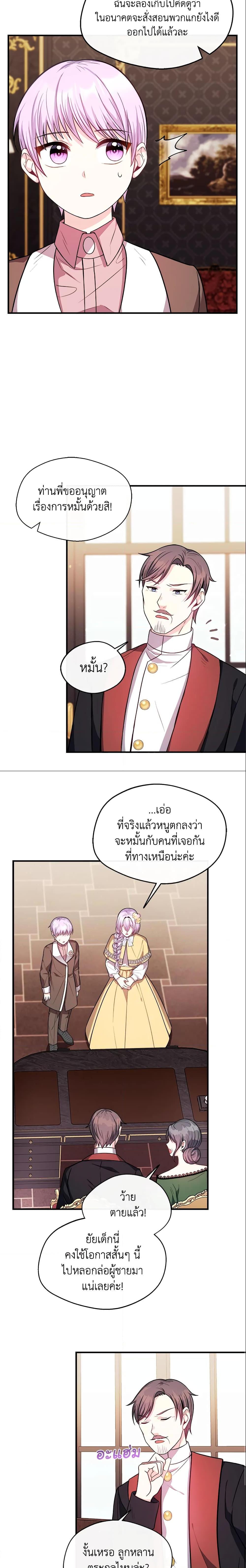 Manga-lc-com อ่านมังงะ อ่านการ์ตูน ออนไลน์ ฟรี I Became The Older Sister of A Regretful Male Lead ตอนที่ 1 2 3 4 5 6 7 8 9 10 11 12 13 14 ฟรี ไม่มีโฆษณา Manga-lc - อ่าน มังงะ อ่าน การ์ตูน ออนไลน์ อ่านมังงะ ฟรี