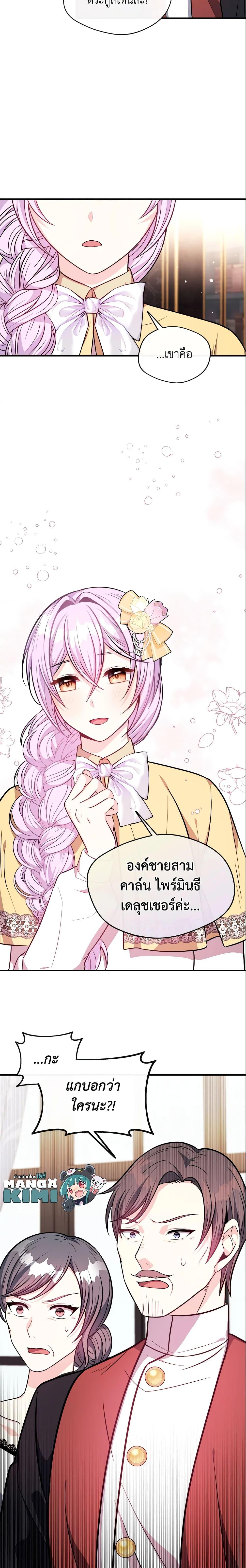 Manga-lc-com อ่านมังงะ อ่านการ์ตูน ออนไลน์ ฟรี I Became The Older Sister of A Regretful Male Lead ตอนที่ 1 2 3 4 5 6 7 8 9 10 11 12 13 14 ฟรี ไม่มีโฆษณา Manga-lc - อ่าน มังงะ อ่าน การ์ตูน ออนไลน์ อ่านมังงะ ฟรี