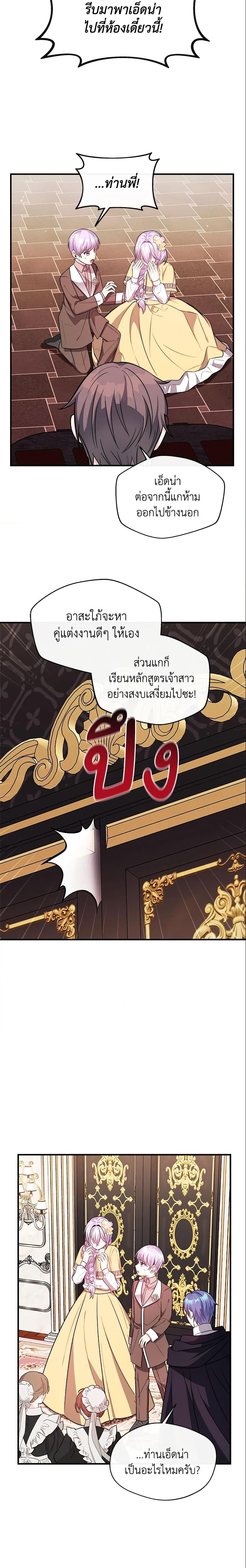 Manga-lc-com อ่านมังงะ อ่านการ์ตูน ออนไลน์ ฟรี I Became The Older Sister of A Regretful Male Lead ตอนที่ 1 2 3 4 5 6 7 8 9 10 11 12 13 14 ฟรี ไม่มีโฆษณา Manga-lc - อ่าน มังงะ อ่าน การ์ตูน ออนไลน์ อ่านมังงะ ฟรี