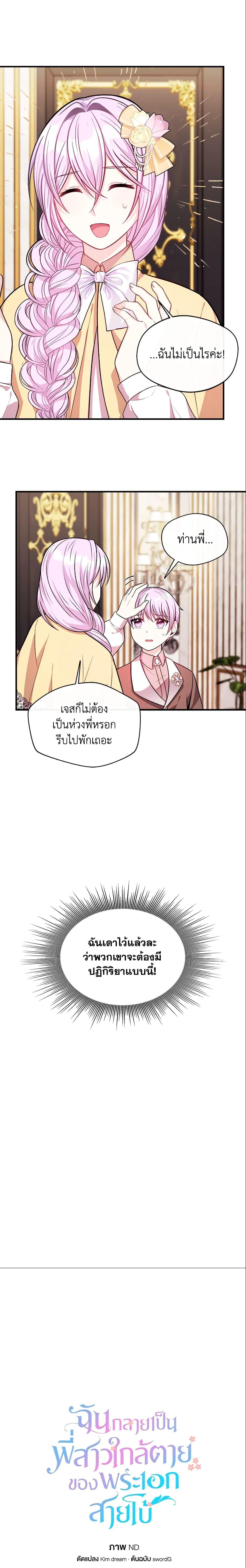 Manga-lc-com อ่านมังงะ อ่านการ์ตูน ออนไลน์ ฟรี I Became The Older Sister of A Regretful Male Lead ตอนที่ 1 2 3 4 5 6 7 8 9 10 11 12 13 14 ฟรี ไม่มีโฆษณา Manga-lc - อ่าน มังงะ อ่าน การ์ตูน ออนไลน์ อ่านมังงะ ฟรี