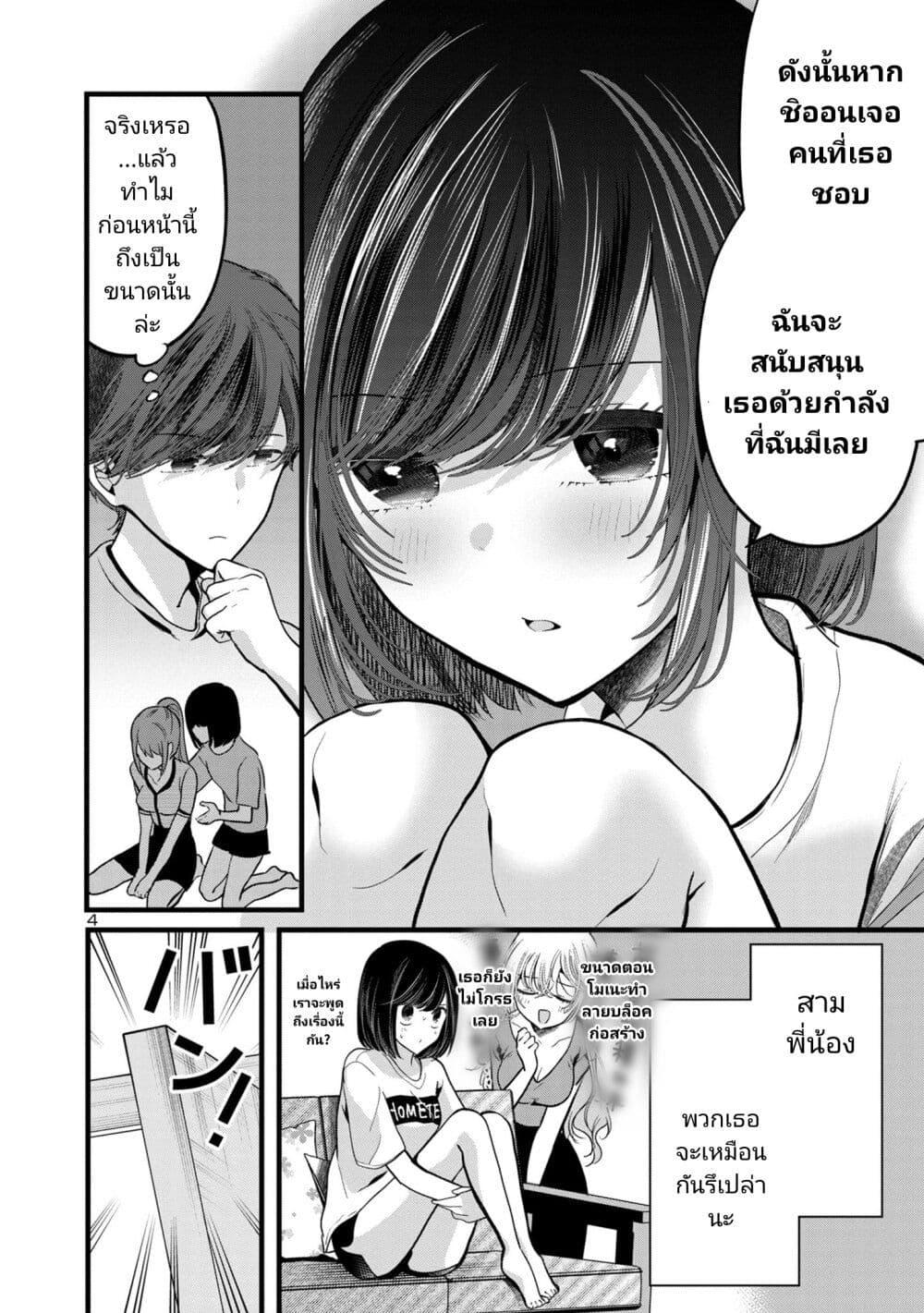 Manga-lc-com อ่านมังงะ อ่านการ์ตูน ออนไลน์ ฟรี Kimi ni Koisuru Sanshimai ตอนที่ 1 2 3 4 5 6 7 8 9 10 11 12 13 14 ฟรี ไม่มีโฆษณา Manga-lc - อ่าน มังงะ อ่าน การ์ตูน ออนไลน์ อ่านมังงะ ฟรี