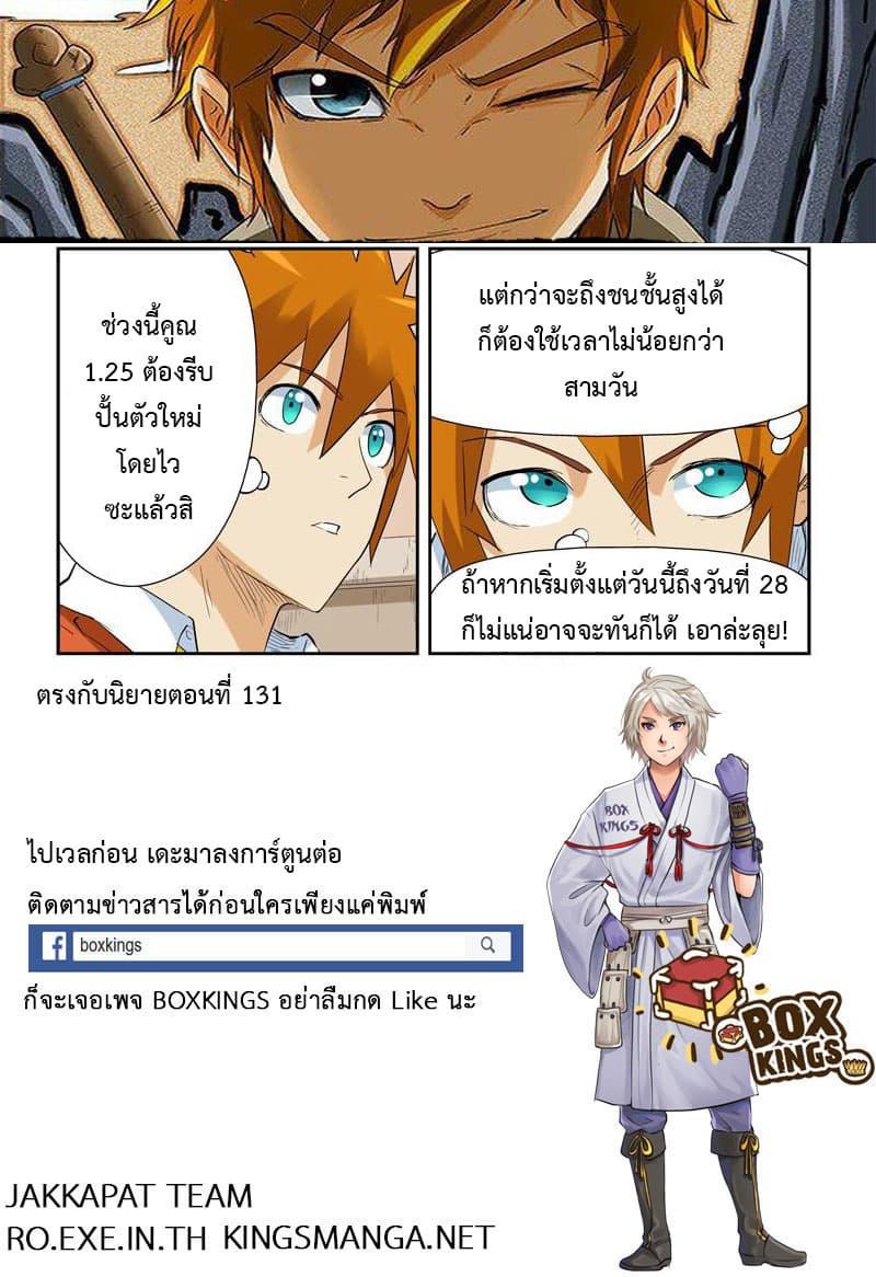 Manga-lc-com อ่านมังงะ อ่านการ์ตูน ออนไลน์ ฟรี Tales of Demons and Gods ตอนที่ 1 2 3 4 5 6 7 8 9 10 11 12 13 14 ฟรี ไม่มีโฆษณา Manga-lc - อ่าน มังงะ อ่าน การ์ตูน ออนไลน์ อ่านมังงะ ฟรี