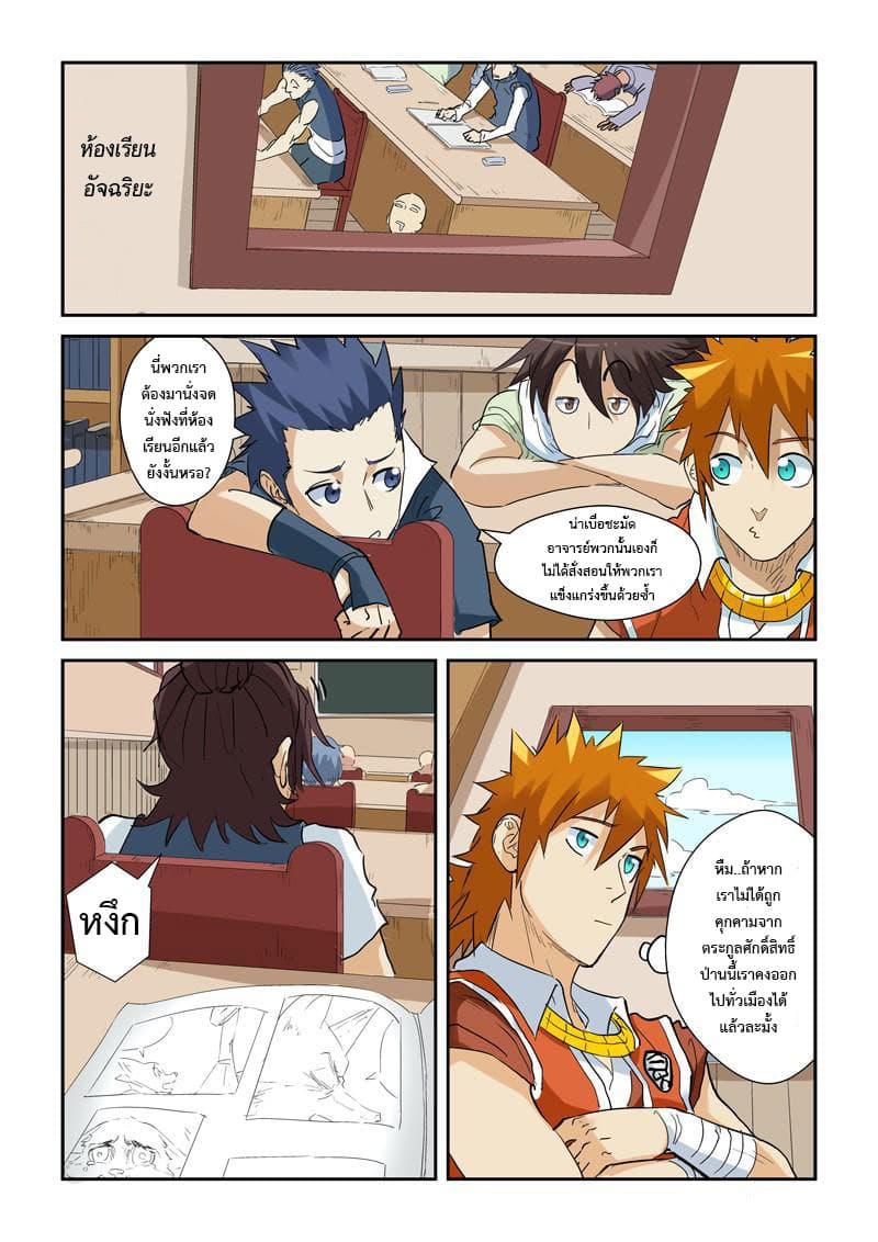 Manga-lc-com อ่านมังงะ อ่านการ์ตูน ออนไลน์ ฟรี Tales of Demons and Gods ตอนที่ 1 2 3 4 5 6 7 8 9 10 11 12 13 14 ฟรี ไม่มีโฆษณา Manga-lc - อ่าน มังงะ อ่าน การ์ตูน ออนไลน์ อ่านมังงะ ฟรี