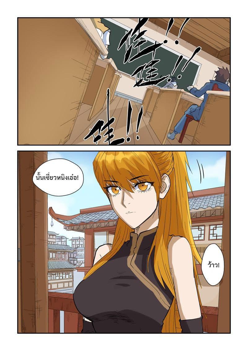 Manga-lc-com อ่านมังงะ อ่านการ์ตูน ออนไลน์ ฟรี Tales of Demons and Gods ตอนที่ 1 2 3 4 5 6 7 8 9 10 11 12 13 14 ฟรี ไม่มีโฆษณา Manga-lc - อ่าน มังงะ อ่าน การ์ตูน ออนไลน์ อ่านมังงะ ฟรี