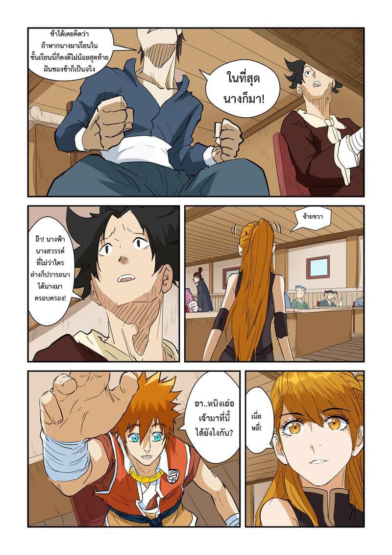 Manga-lc-com อ่านมังงะ อ่านการ์ตูน ออนไลน์ ฟรี Tales of Demons and Gods ตอนที่ 1 2 3 4 5 6 7 8 9 10 11 12 13 14 ฟรี ไม่มีโฆษณา Manga-lc - อ่าน มังงะ อ่าน การ์ตูน ออนไลน์ อ่านมังงะ ฟรี