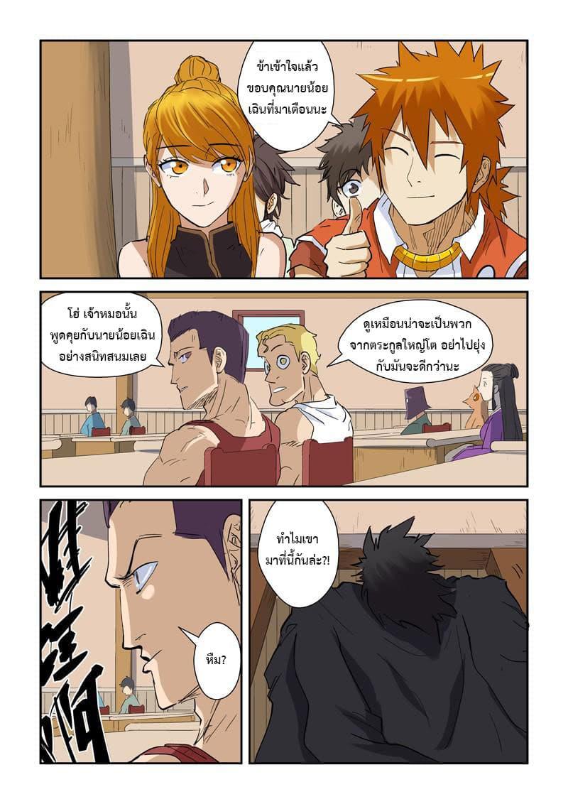 Manga-lc-com อ่านมังงะ อ่านการ์ตูน ออนไลน์ ฟรี Tales of Demons and Gods ตอนที่ 1 2 3 4 5 6 7 8 9 10 11 12 13 14 ฟรี ไม่มีโฆษณา Manga-lc - อ่าน มังงะ อ่าน การ์ตูน ออนไลน์ อ่านมังงะ ฟรี