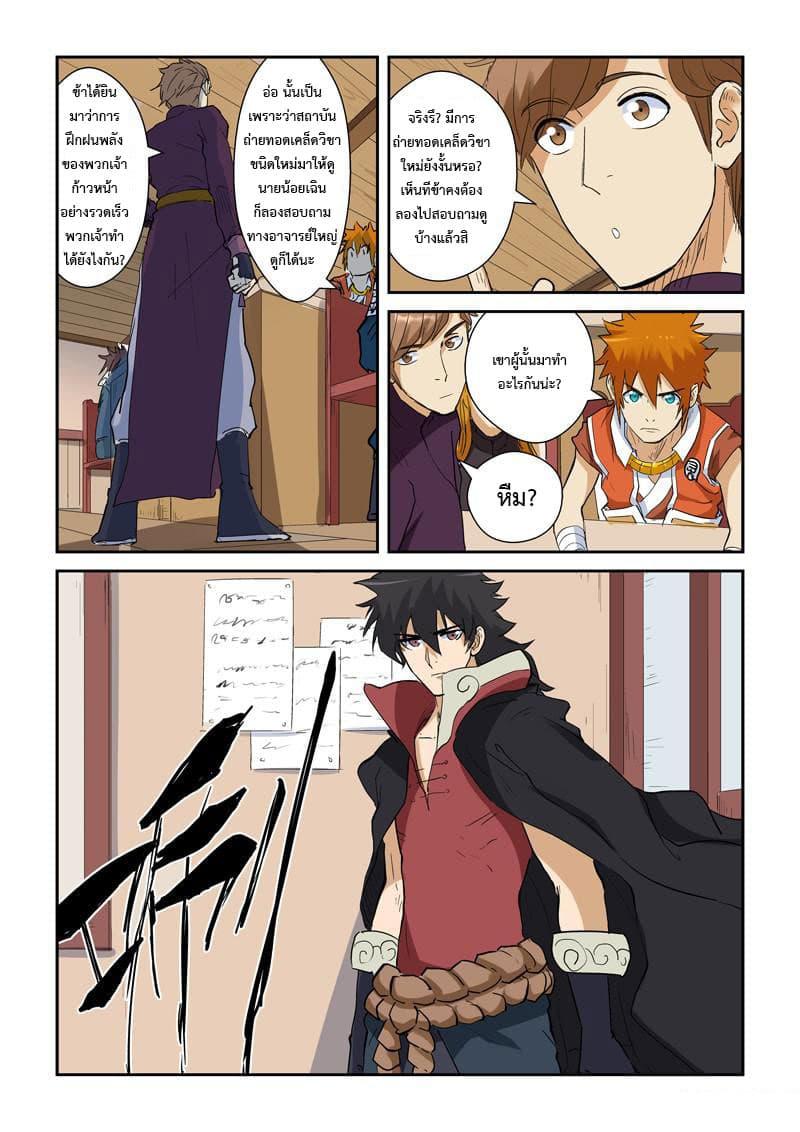 Manga-lc-com อ่านมังงะ อ่านการ์ตูน ออนไลน์ ฟรี Tales of Demons and Gods ตอนที่ 1 2 3 4 5 6 7 8 9 10 11 12 13 14 ฟรี ไม่มีโฆษณา Manga-lc - อ่าน มังงะ อ่าน การ์ตูน ออนไลน์ อ่านมังงะ ฟรี