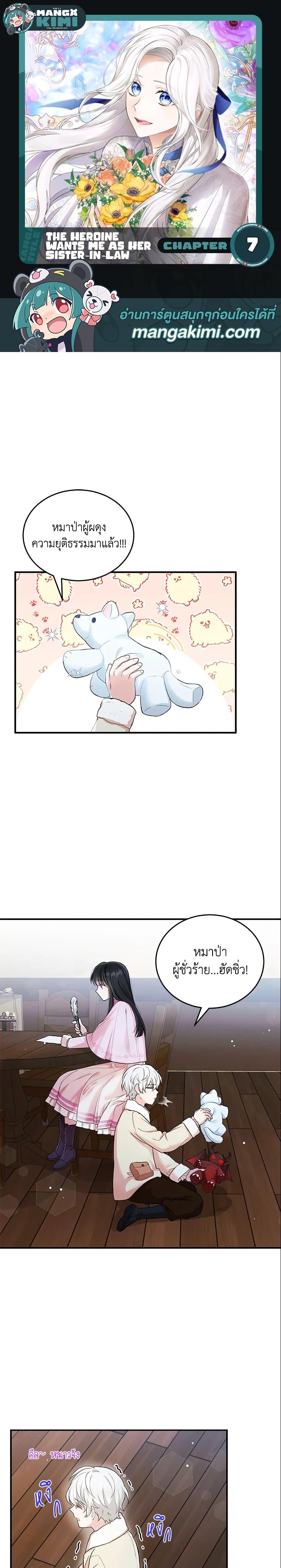 Manga-lc-com อ่านมังงะ อ่านการ์ตูน ออนไลน์ ฟรี The Heroine Wants Me As Her Sister-in-Law ตอนที่ 1 2 3 4 5 6 7 8 9 10 11 12 13 14 ฟรี ไม่มีโฆษณา Manga-lc - อ่าน มังงะ อ่าน การ์ตูน ออนไลน์ อ่านมังงะ ฟรี
