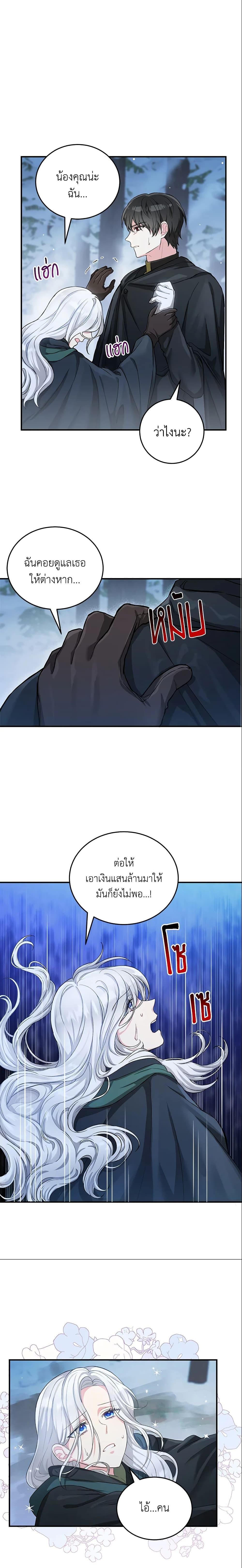 Manga-lc-com อ่านมังงะ อ่านการ์ตูน ออนไลน์ ฟรี The Heroine Wants Me As Her Sister-in-Law ตอนที่ 1 2 3 4 5 6 7 8 9 10 11 12 13 14 ฟรี ไม่มีโฆษณา Manga-lc - อ่าน มังงะ อ่าน การ์ตูน ออนไลน์ อ่านมังงะ ฟรี