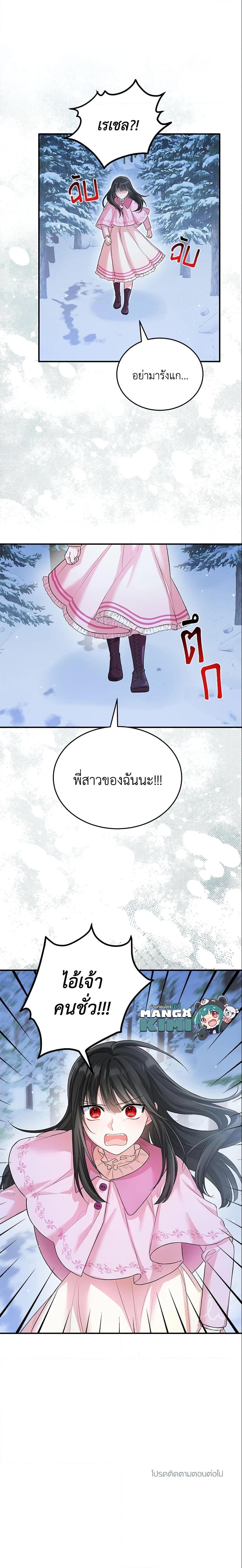 Manga-lc-com อ่านมังงะ อ่านการ์ตูน ออนไลน์ ฟรี The Heroine Wants Me As Her Sister-in-Law ตอนที่ 1 2 3 4 5 6 7 8 9 10 11 12 13 14 ฟรี ไม่มีโฆษณา Manga-lc - อ่าน มังงะ อ่าน การ์ตูน ออนไลน์ อ่านมังงะ ฟรี
