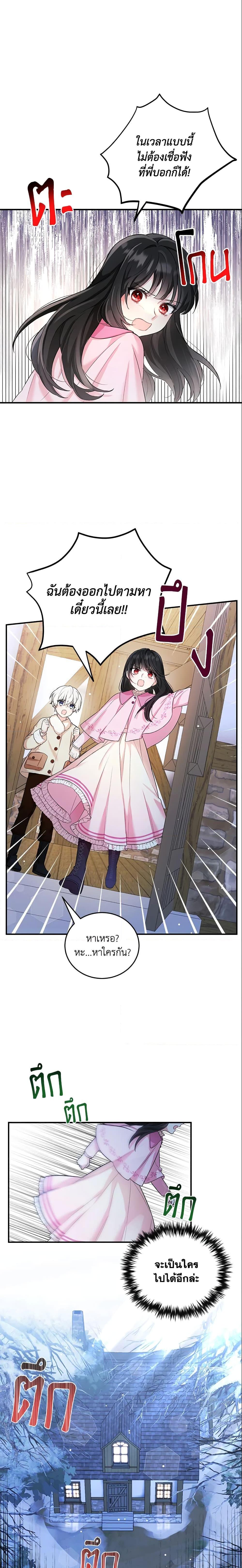 Manga-lc-com อ่านมังงะ อ่านการ์ตูน ออนไลน์ ฟรี The Heroine Wants Me As Her Sister-in-Law ตอนที่ 1 2 3 4 5 6 7 8 9 10 11 12 13 14 ฟรี ไม่มีโฆษณา Manga-lc - อ่าน มังงะ อ่าน การ์ตูน ออนไลน์ อ่านมังงะ ฟรี