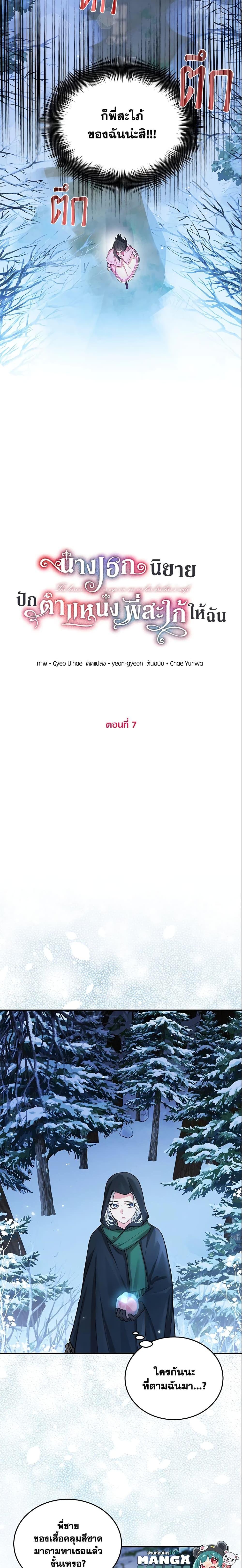 Manga-lc-com อ่านมังงะ อ่านการ์ตูน ออนไลน์ ฟรี The Heroine Wants Me As Her Sister-in-Law ตอนที่ 1 2 3 4 5 6 7 8 9 10 11 12 13 14 ฟรี ไม่มีโฆษณา Manga-lc - อ่าน มังงะ อ่าน การ์ตูน ออนไลน์ อ่านมังงะ ฟรี