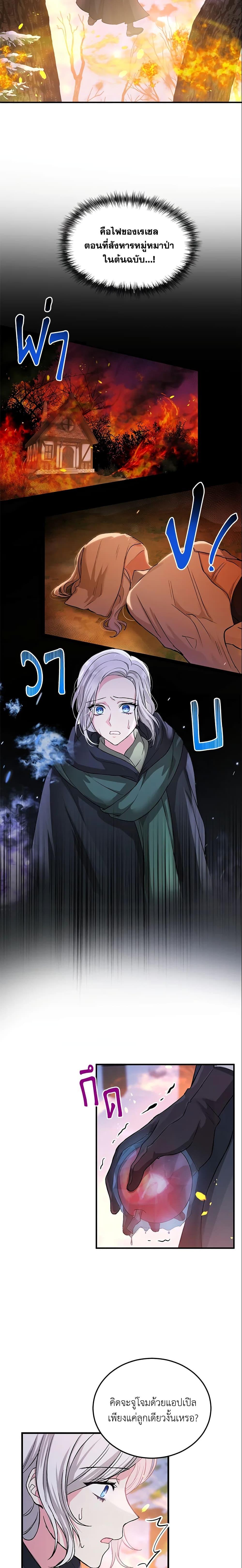 Manga-lc-com อ่านมังงะ อ่านการ์ตูน ออนไลน์ ฟรี The Heroine Wants Me As Her Sister-in-Law ตอนที่ 1 2 3 4 5 6 7 8 9 10 11 12 13 14 ฟรี ไม่มีโฆษณา Manga-lc - อ่าน มังงะ อ่าน การ์ตูน ออนไลน์ อ่านมังงะ ฟรี