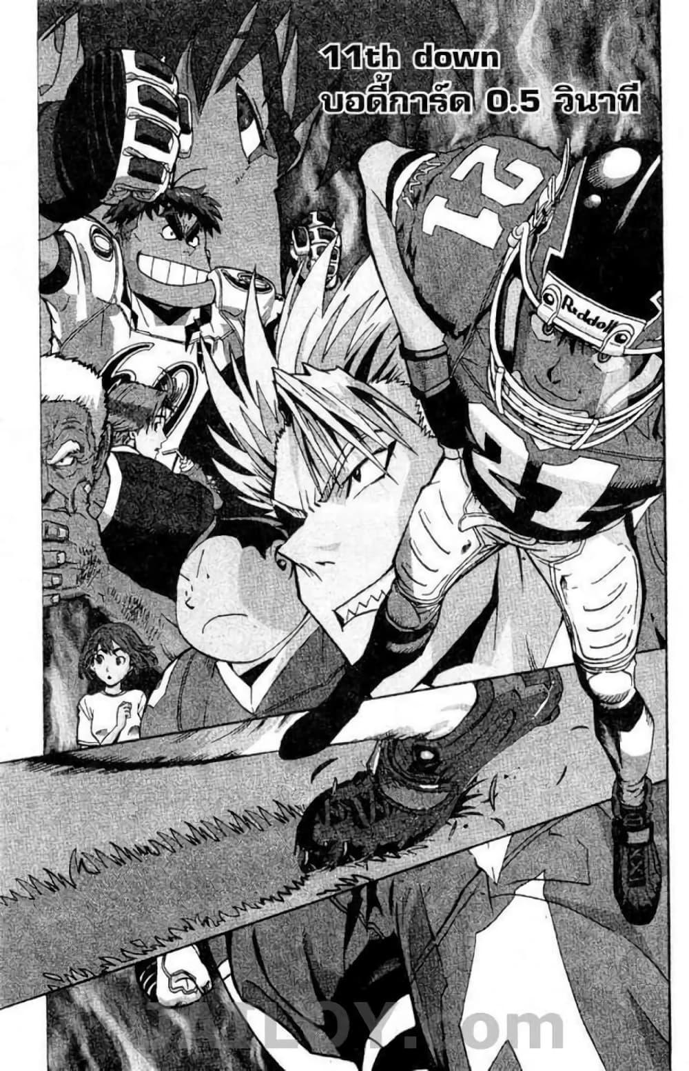 Manga-lc-com อ่านมังงะ อ่านการ์ตูน ออนไลน์ ฟรี Eyeshield 21 ตอนที่ 1 2 3 4 5 6 7 8 9 10 11 12 13 14 ฟรี ไม่มีโฆษณา Manga-lc - อ่าน มังงะ อ่าน การ์ตูน ออนไลน์ อ่านมังงะ ฟรี